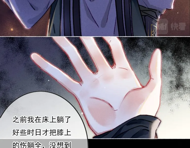 第10话 动心了？ 第82页