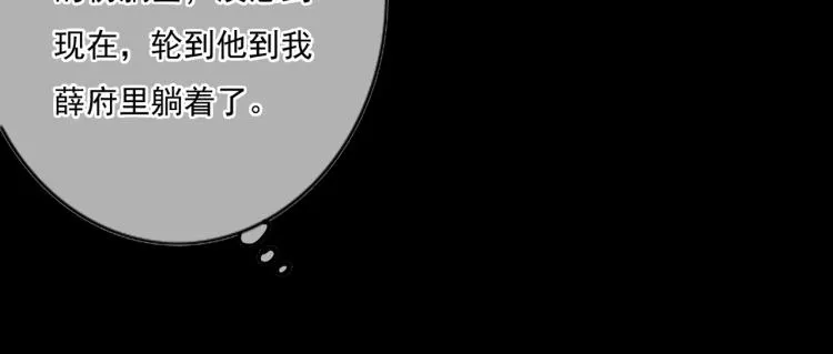 第10话 动心了？ 第83页