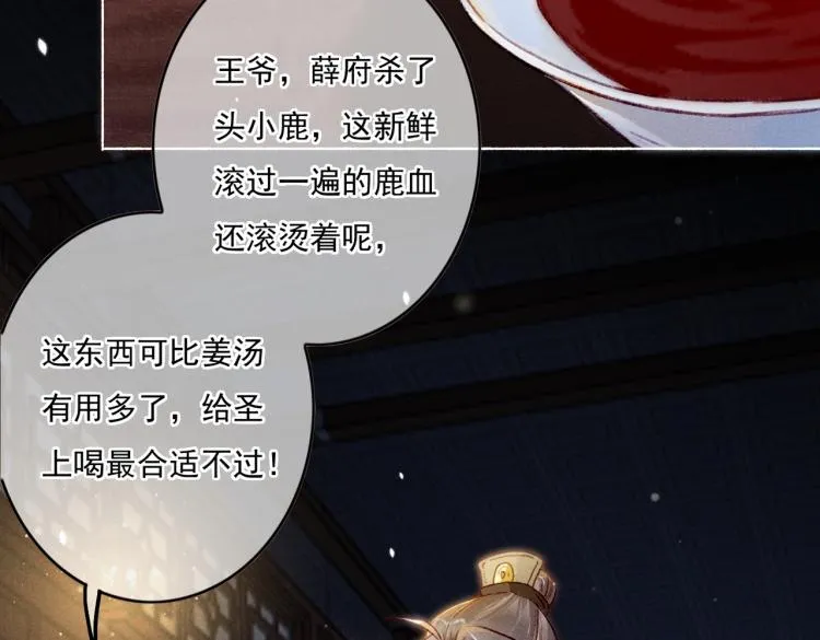 第10话 动心了？ 第85页