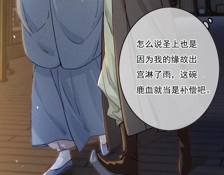第10话 动心了？ 第87页
