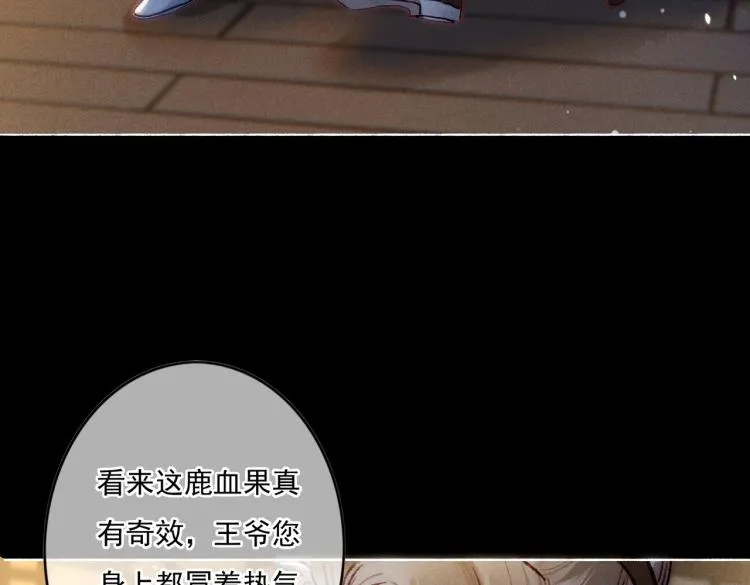 第10话 动心了？ 第88页