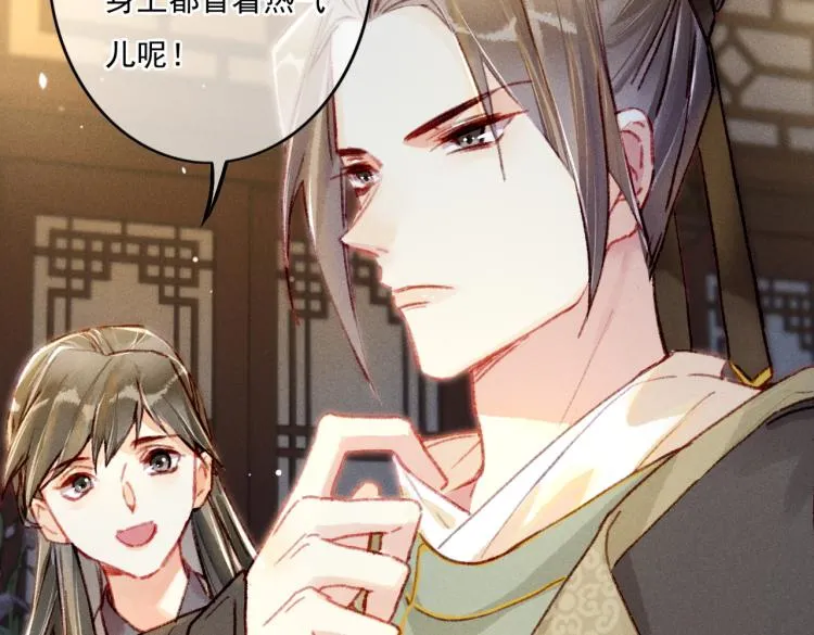 第10话 动心了？ 第89页