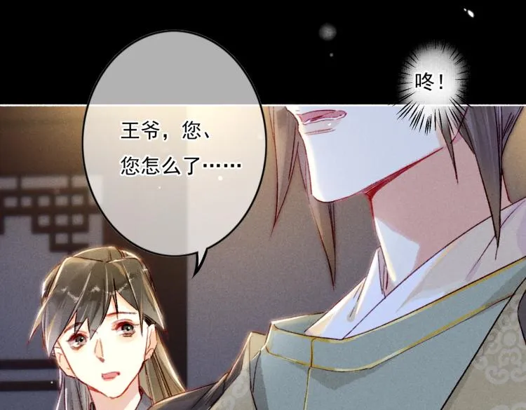 第10话 动心了？ 第107页