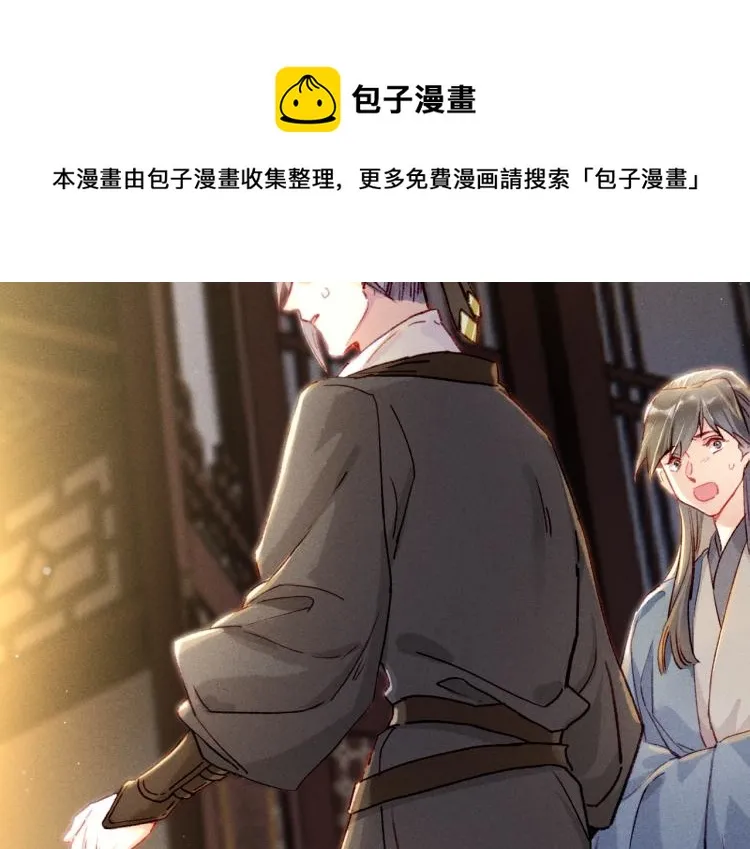 第10话 动心了？ 第109页
