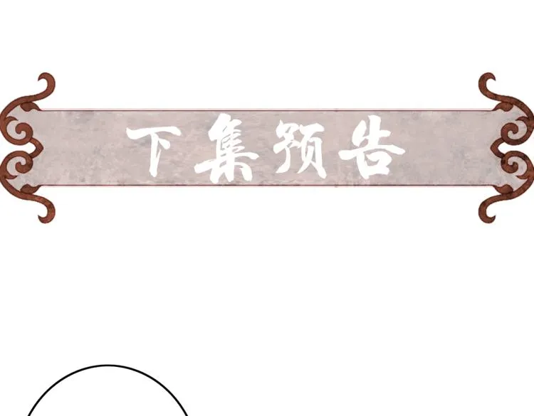 第10话 动心了？ 第114页