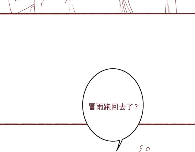 第10话 动心了？ 第117页