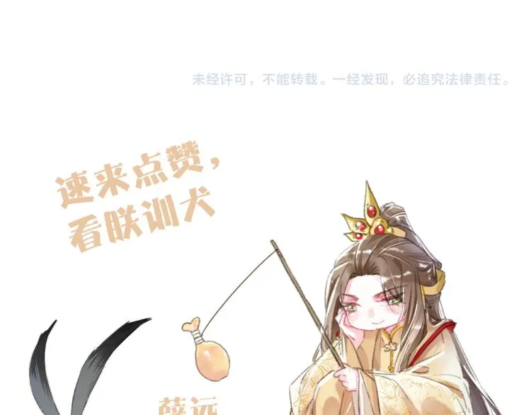 第10话 动心了？ 第120页