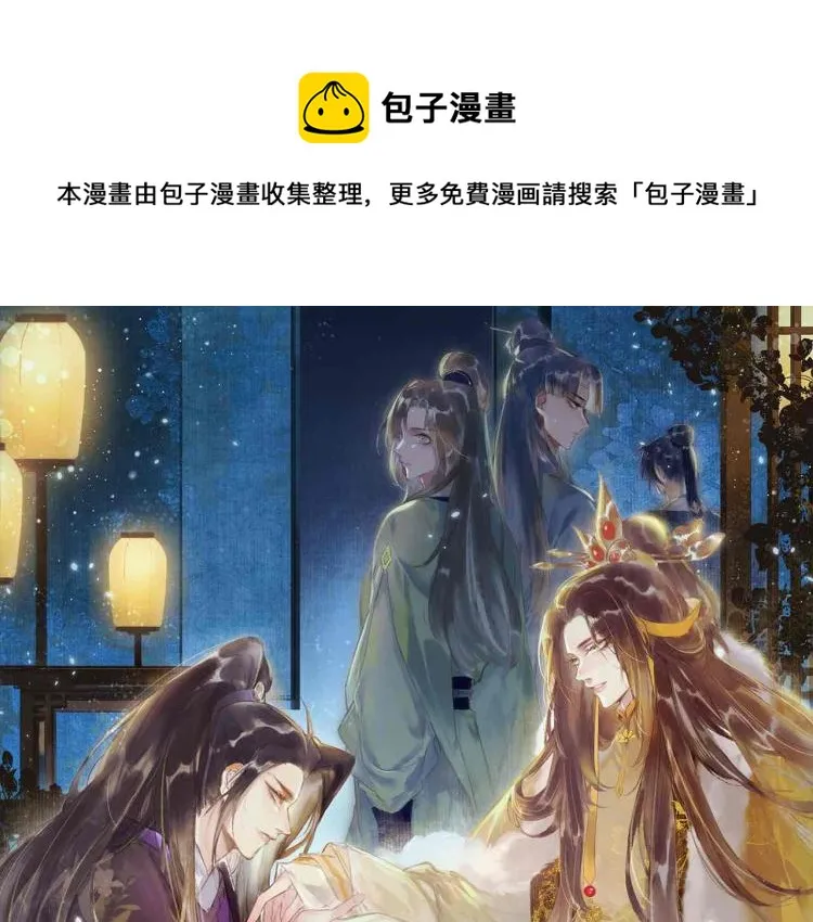 第9话 暗中观察 第1页