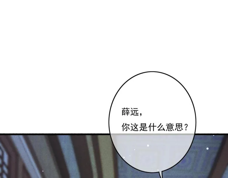 第9话 暗中观察 第5页