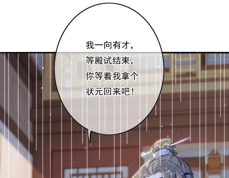 第9话 暗中观察 第10页