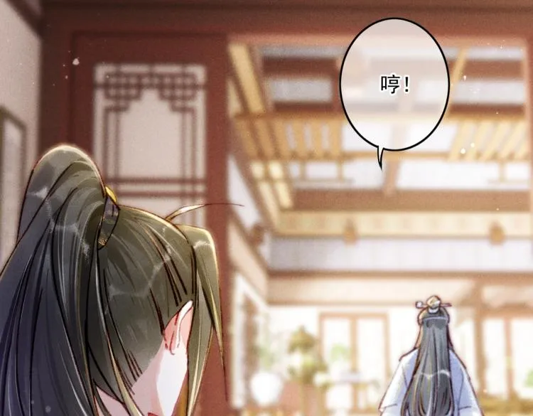 第9话 暗中观察 第16页