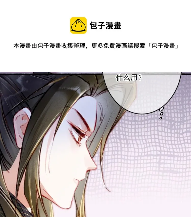 第9话 暗中观察 第18页