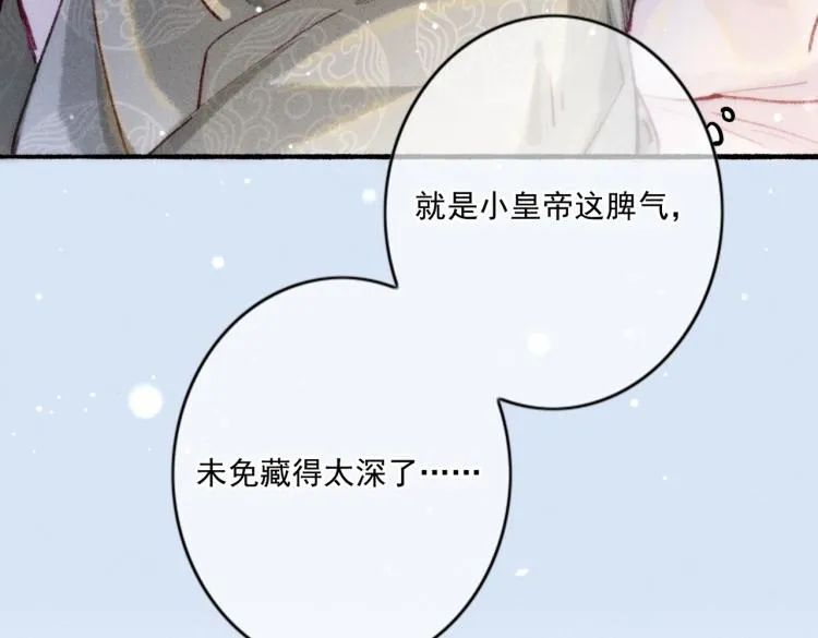 第9话 暗中观察 第22页