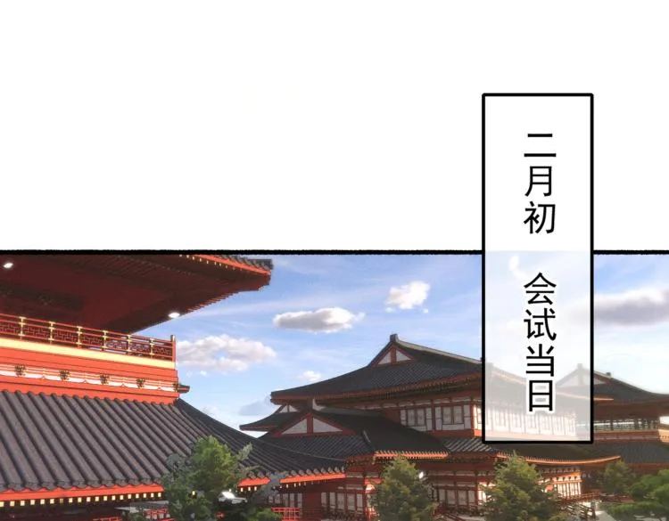 第9话 暗中观察 第25页