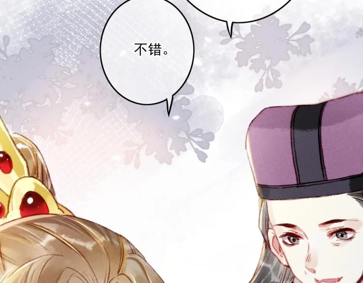 第9话 暗中观察 第29页