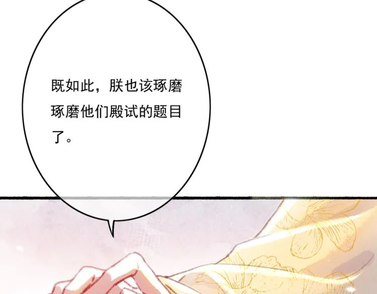 第9话 暗中观察 第32页