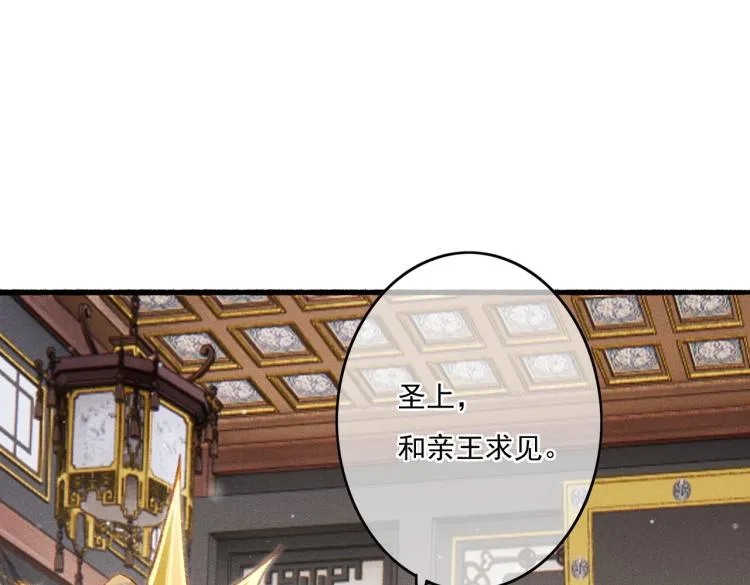第9话 暗中观察 第35页