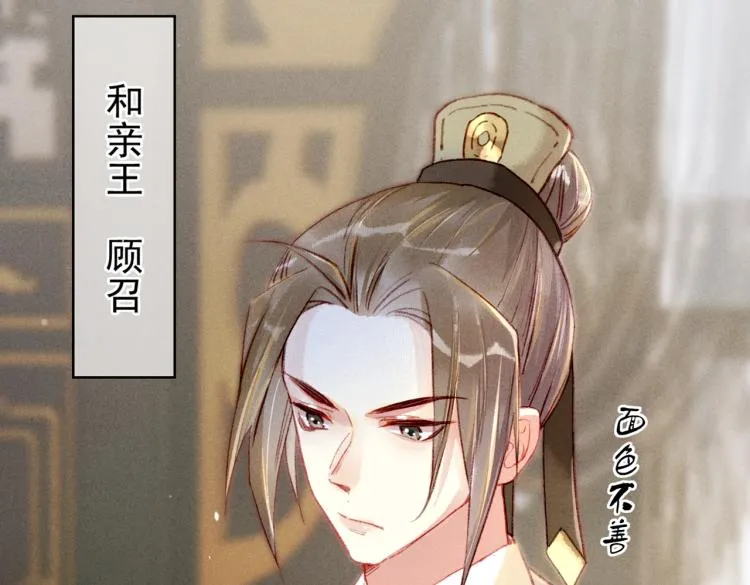 第9话 暗中观察 第41页