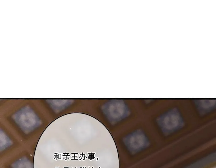 第9话 暗中观察 第45页