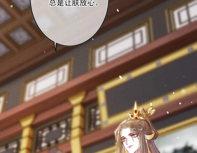 第9话 暗中观察 第46页