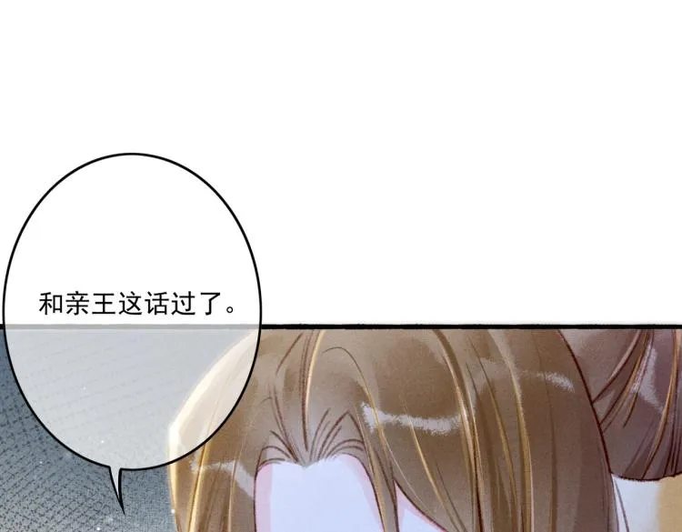 第9话 暗中观察 第55页