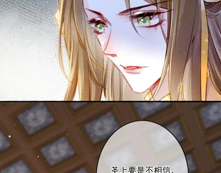 第9话 暗中观察 第56页