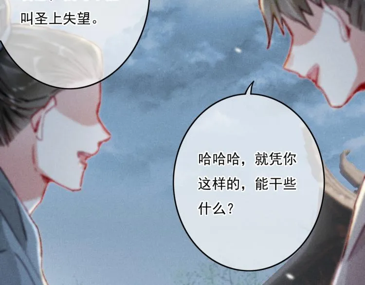 第9话 暗中观察 第71页