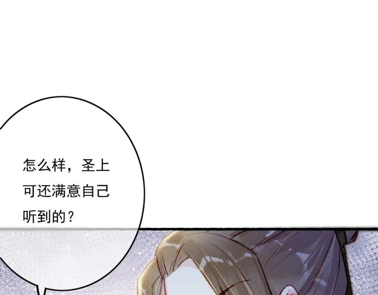 第9话 暗中观察 第75页