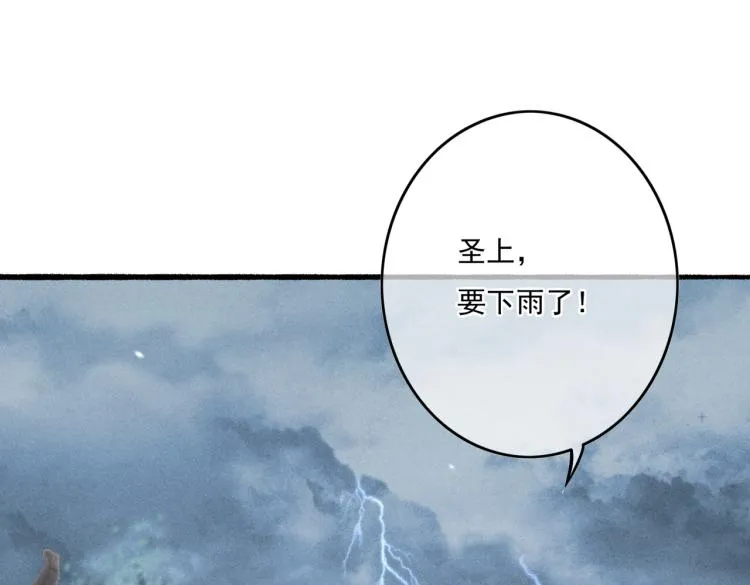 第9话 暗中观察 第95页