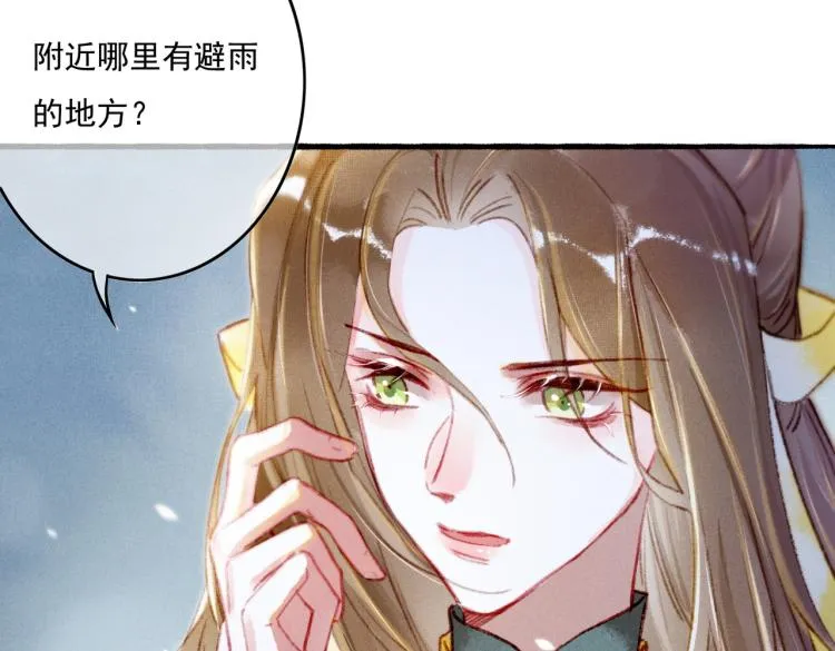 第9话 暗中观察 第99页