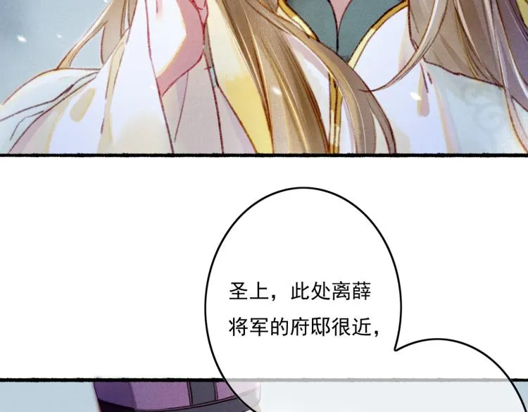 第9话 暗中观察 第100页