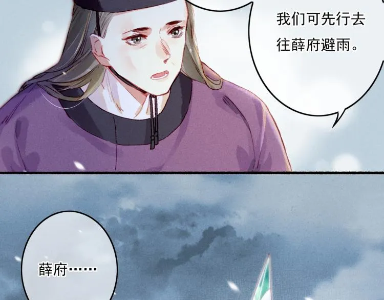 第9话 暗中观察 第101页