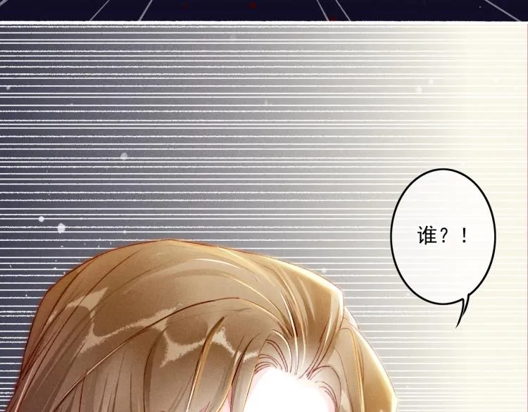 第11话 圣上，可有受伤？ 第7页