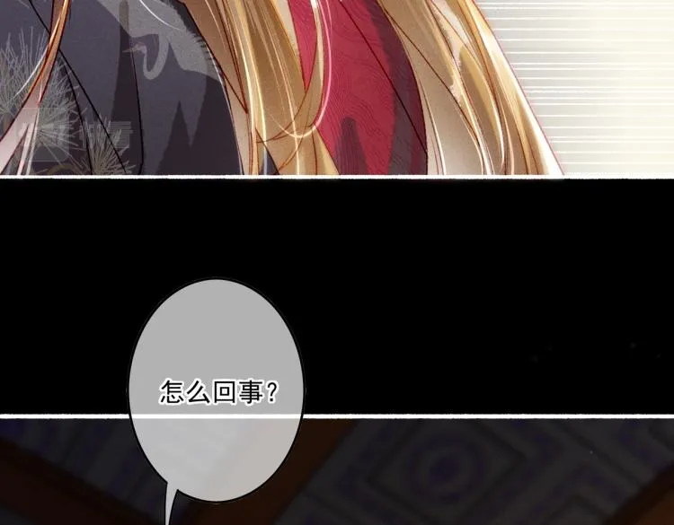 第11话 圣上，可有受伤？ 第9页