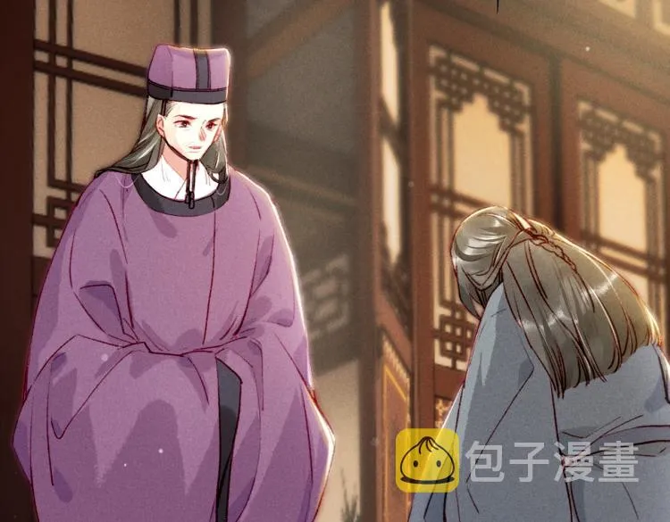 第11话 圣上，可有受伤？ 第11页