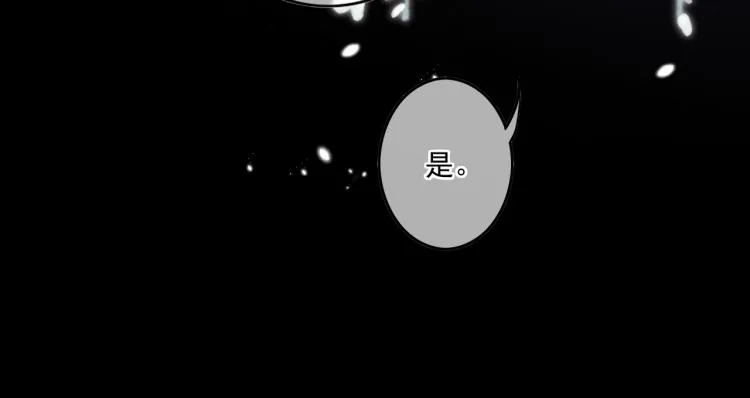 第11话 圣上，可有受伤？ 第30页
