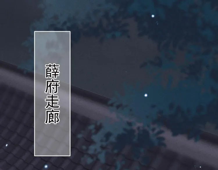 第11话 圣上，可有受伤？ 第61页