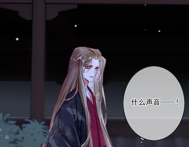 第11话 圣上，可有受伤？ 第65页
