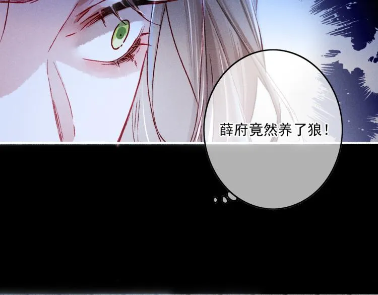 第11话 圣上，可有受伤？ 第72页