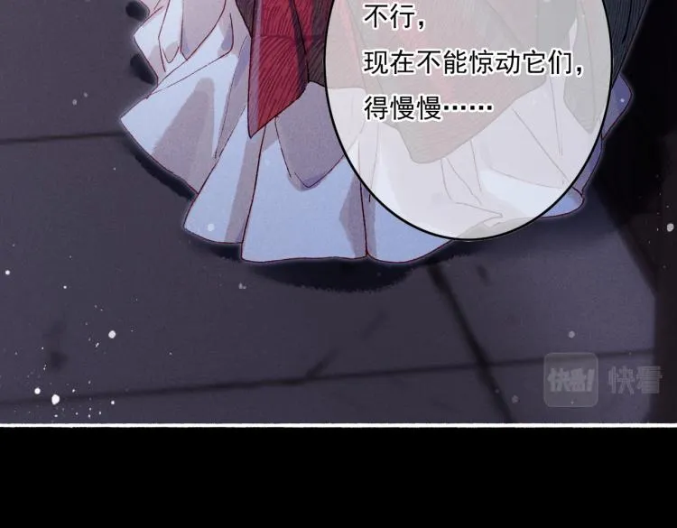 第11话 圣上，可有受伤？ 第76页