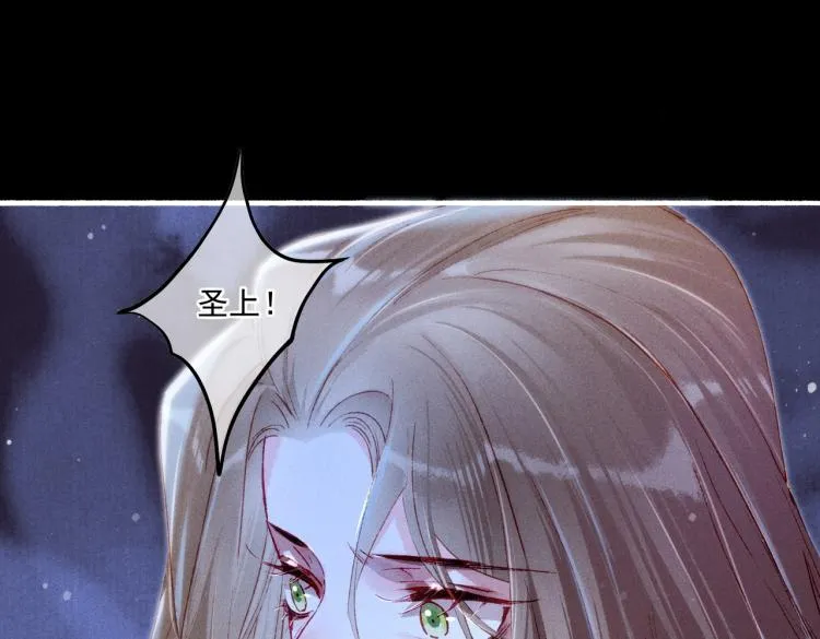 第11话 圣上，可有受伤？ 第78页