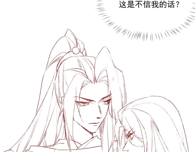 第11话 圣上，可有受伤？ 第99页