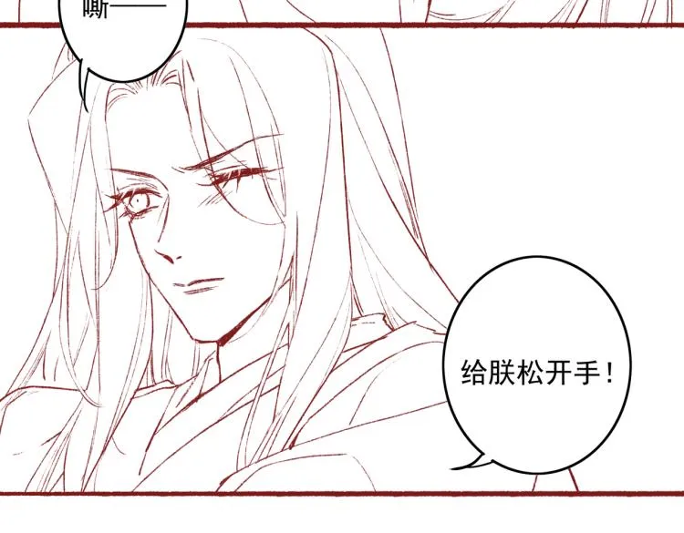 第11话 圣上，可有受伤？ 第102页