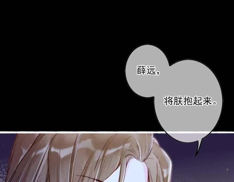 第12话 微妙的触动 第14页