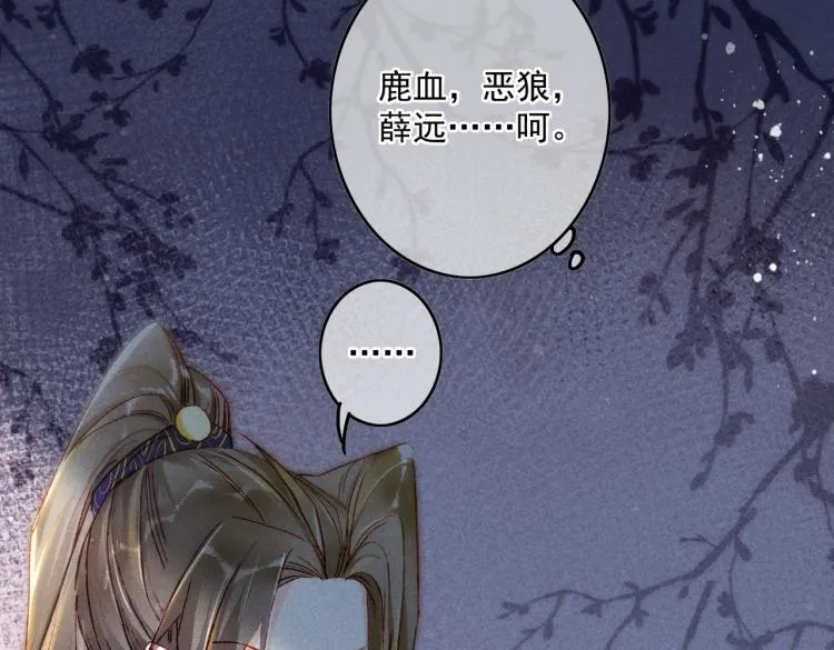 第12话 微妙的触动 第16页