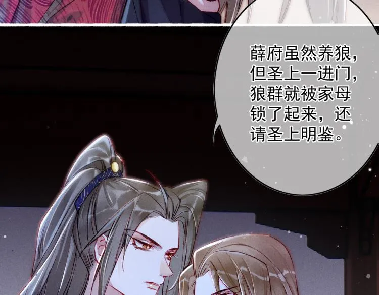 第12话 微妙的触动 第20页