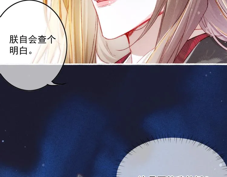 第12话 微妙的触动 第25页