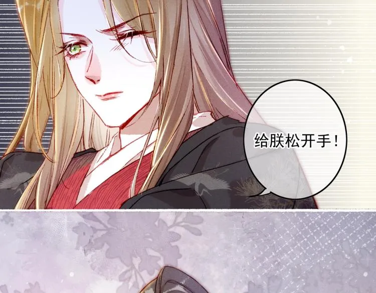 第12话 微妙的触动 第29页