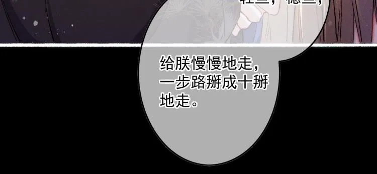 第12话 微妙的触动 第32页