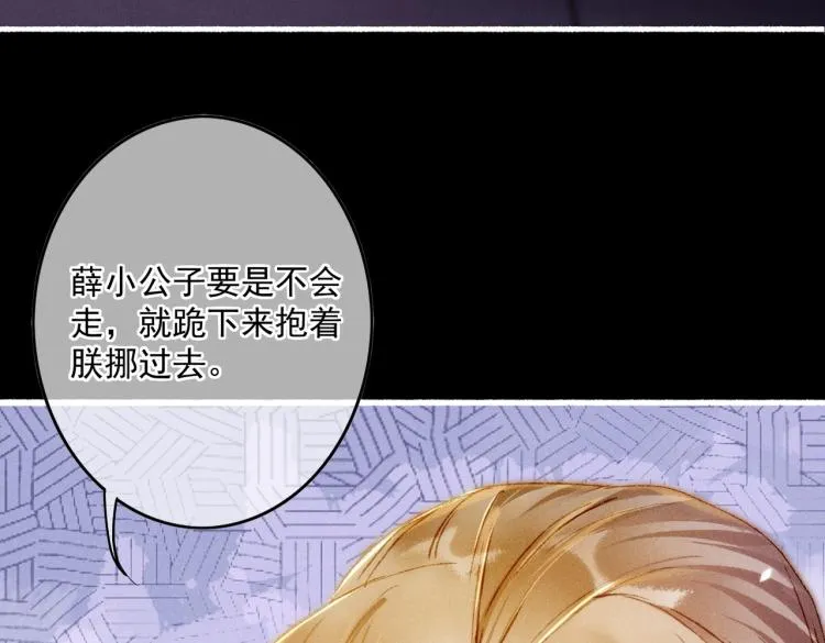 第12话 微妙的触动 第34页